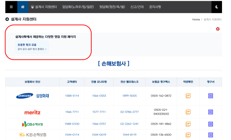 링크모음 1.png