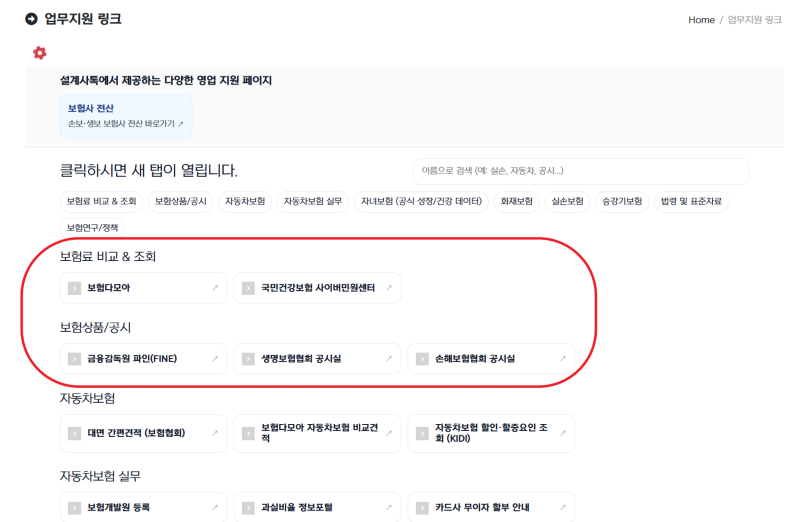 링크모음2.png